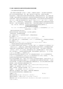 抹灰定额的砂浆厚度定额基价的换算和调整