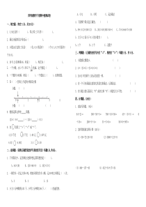 2----人教版四年级数学下册期中考试卷及答案