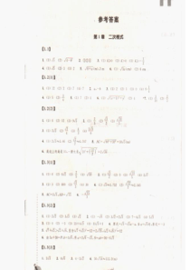 55八年级下数学作业本答案