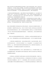 教师专业化发展已成为国际教师教育改革的趋势