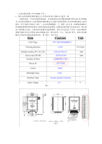 针对MTK平台下,LCD调试步骤以及常见的一些问题