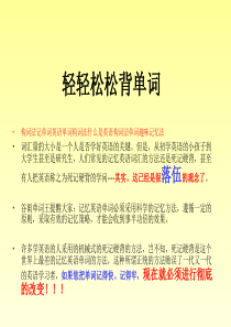 构词法记单词英语单词构词法什么是英语构词法单词趣味记忆法