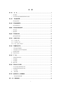 福贡县120急救中心建设项目可行性研究报告