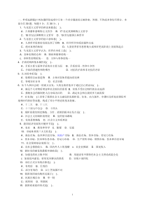 57青海省事业单位考试公共基础题