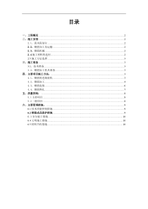 中国电力科学院特高压杆塔试验基地塔材库房工程钢筋施工方案