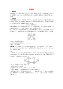 中考化学备考复习-推断题教案