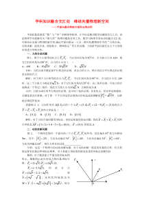 平面向量在物理方面的五类应用