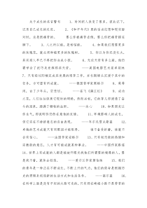 关于成长的名言警句