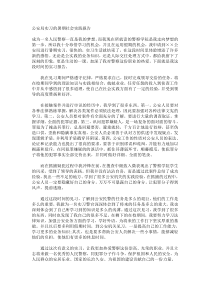 公安局实习的暑期社会实践报告