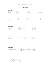 六年级上册补习资料(校外培训课程)