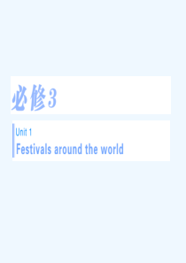 高考英语一轮复习-Unit-1-Festivals-around-the-world知识点复习讲解-