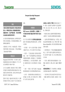 现代金融企业的客户关系管理战略