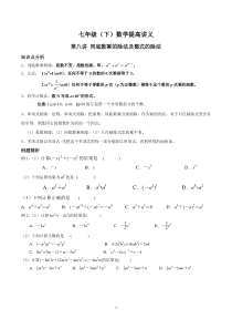 同底数幂的除法及整式的除法