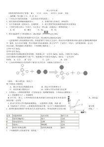 初中升高中-学校自主招生选拔考试-化学试题