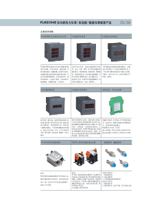 PLKD394E多功能电力仪表变送器数显仪表配套产品