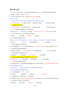 管理信息系统历年自考题12次考试