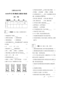 塑料成型工艺与模具设计期末试卷(有答案)