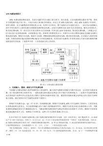 ATX电源电路原理分析与维修教程整理