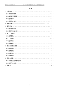 建工集团标准外脚手架安全专项施工方案