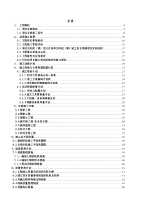 建工集团标准施工组织设计