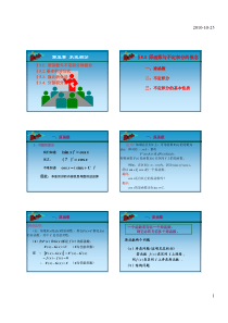 5.1-原函数与不定积分的概念