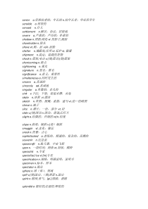 2017英语A级高频词汇