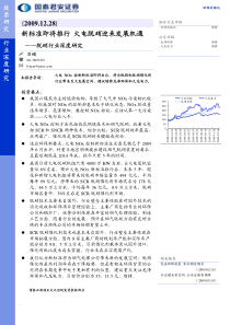 新标准即将推行火电脱硝迎来发展机遇