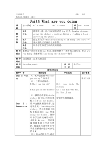 人教版(PEP)小学英语五年级下册教案unit4