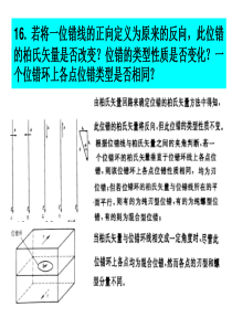 第三章作业与习题解答