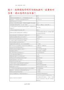 健康导航和科学用药教程考试答案解析