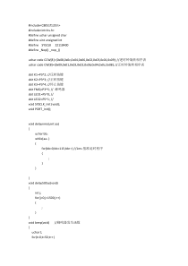 c8051f单片机控制步进电机