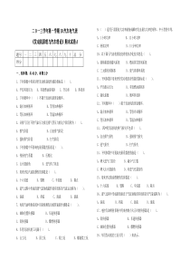 发动机原理与汽车理论期末试卷A及答案