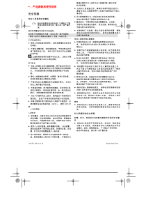 TWS6000角磨机