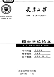 旅游产业发展战略研究