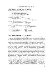 大学英语(B)模拟试题9及解析