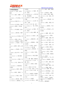 大学英语4级词汇[1]