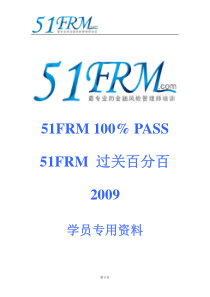 FRM过关百分百