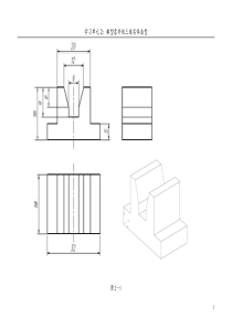 solidworks练习题-实体