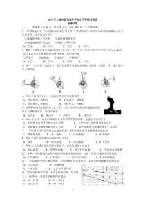 2016年上海地理等级考试卷