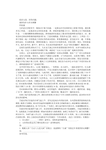 《我国为什么洪灾频繁》阅读附答案