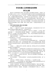 2011年专业技术人员继续教育培训学习心得