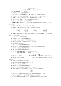 九年级化学第三单元测试题