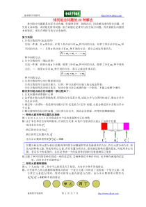 排列组合问题的20种解法