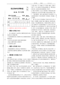 2005-2006学年第二学期组织行为学B卷