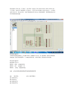 51单片机串并口转换实验