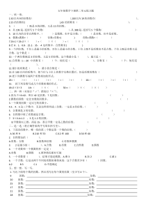 五年级数学下册第二单元练习题