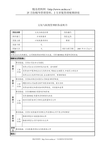 方圆公司研究发展部研究开发工程师（方案1）(1)