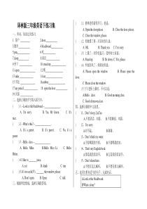 译林版三年级下英语试题集