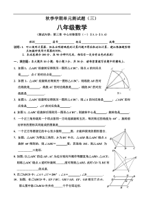 八年级数学中心对称图形测试卷