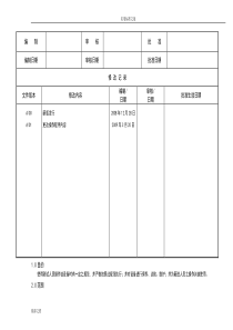 按键寿命测试仪操作规程